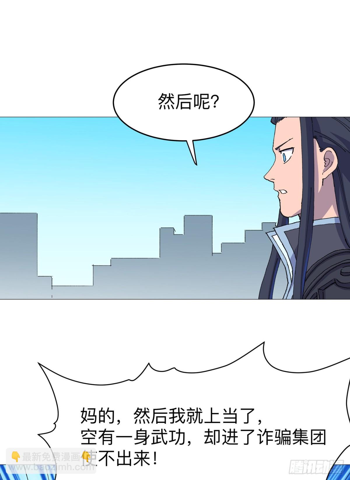 第314话 苦茶被骗14