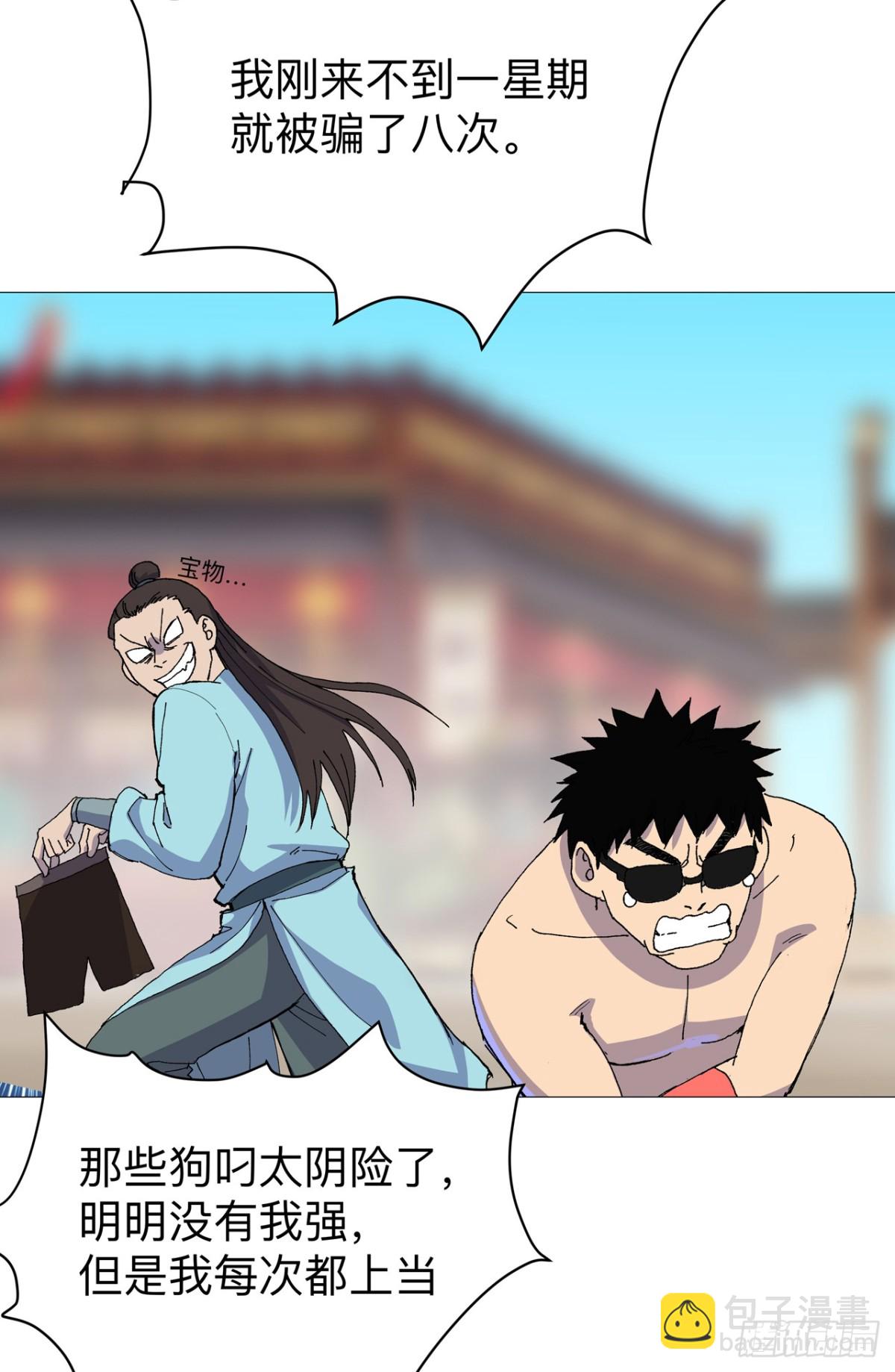 第314话 苦茶被骗16