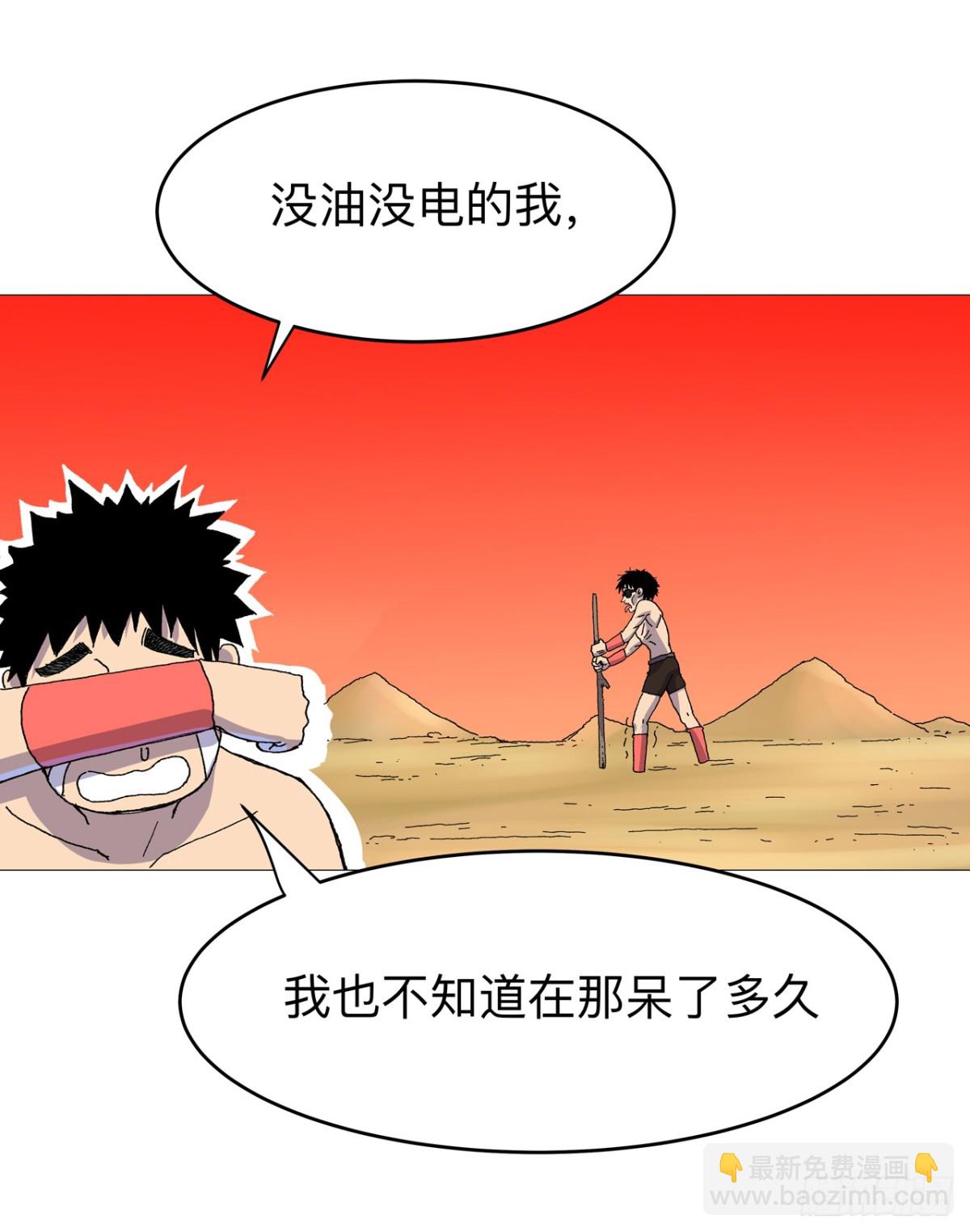 第314话 苦茶被骗18