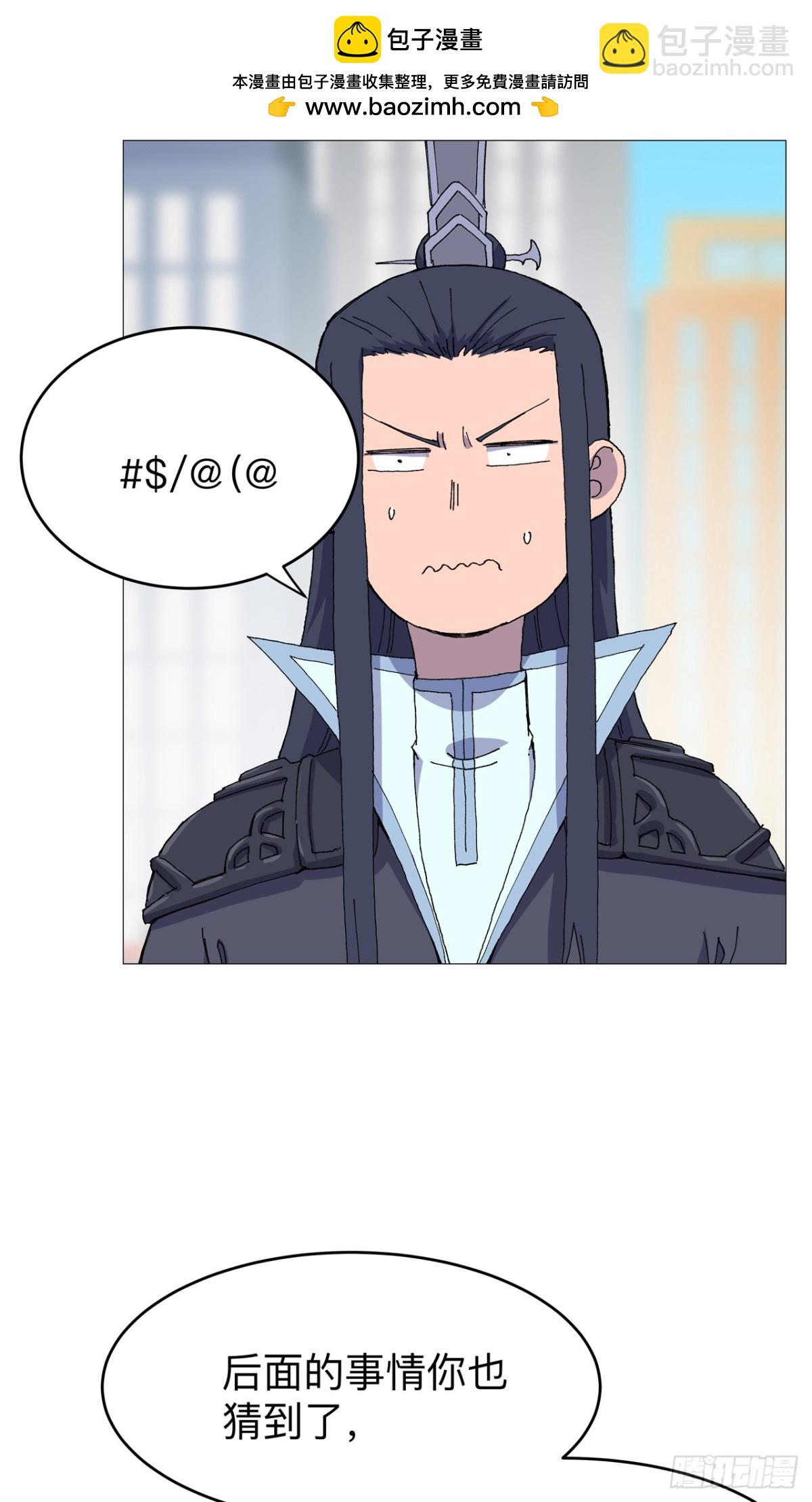 第314话 苦茶被骗19