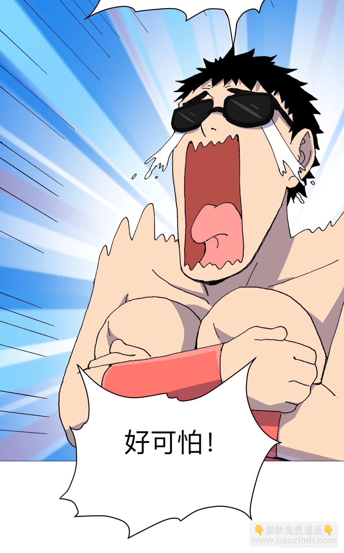 第314话 苦茶被骗2