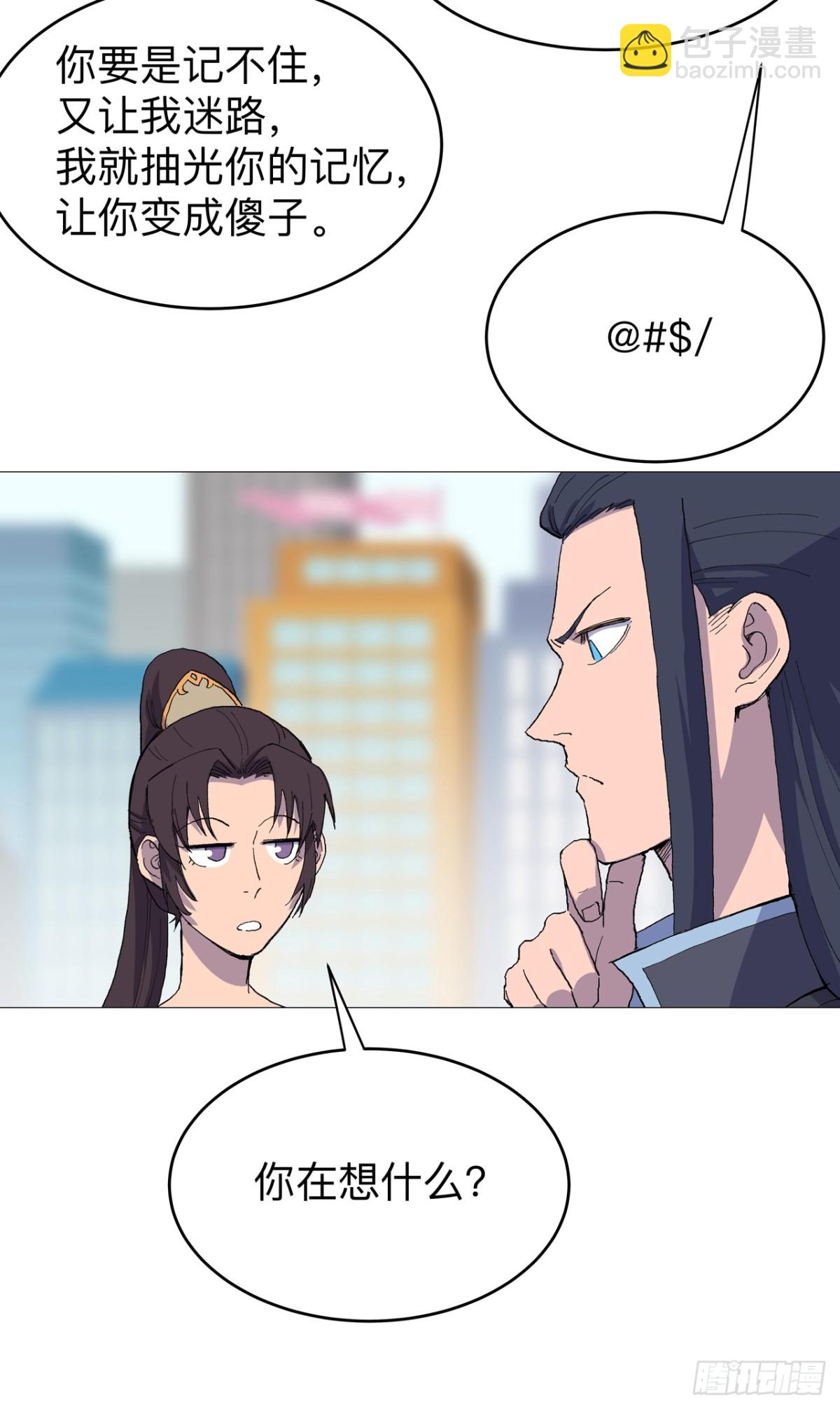 第314话 苦茶被骗22