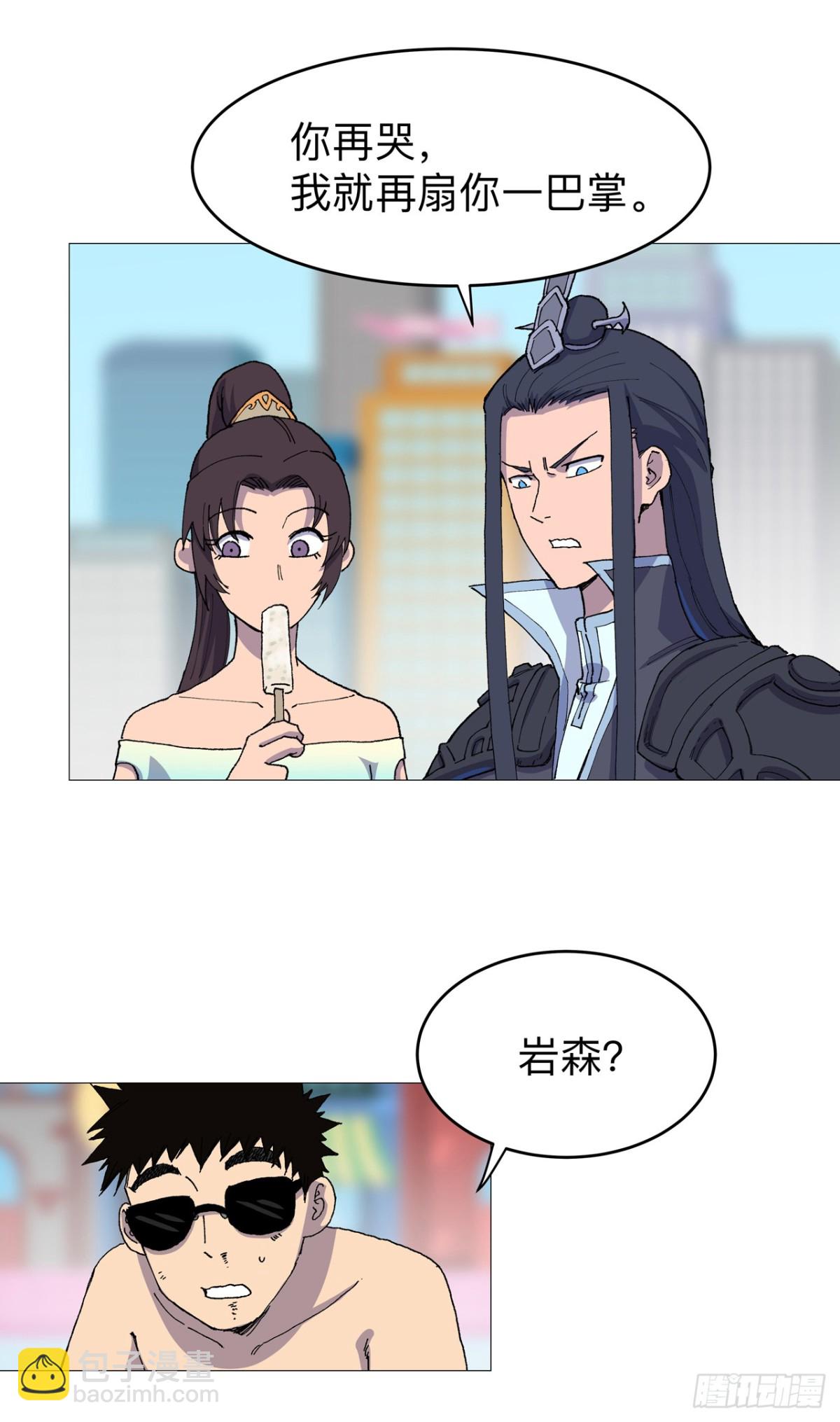 第314话 苦茶被骗7