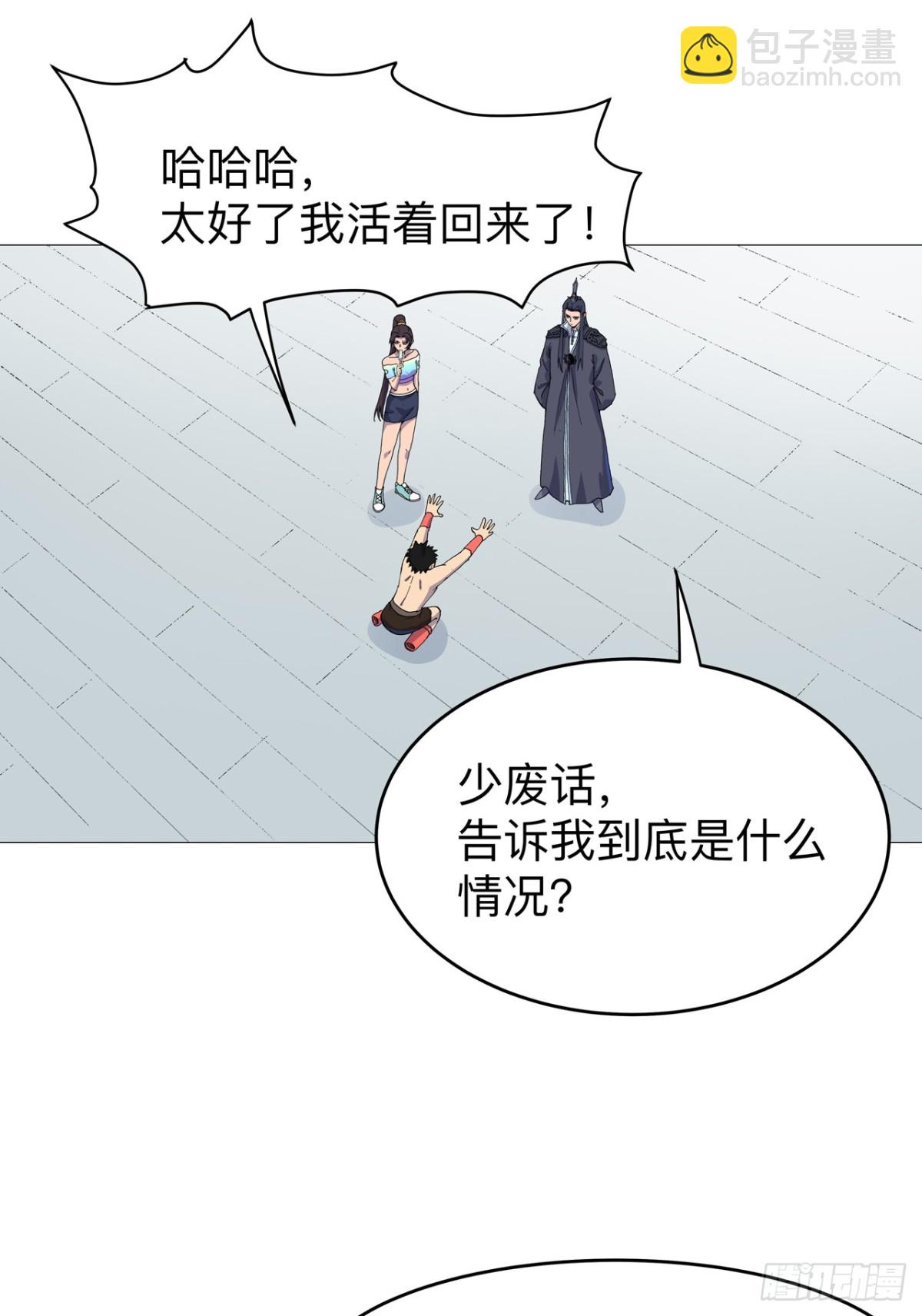 第314话 苦茶被骗8