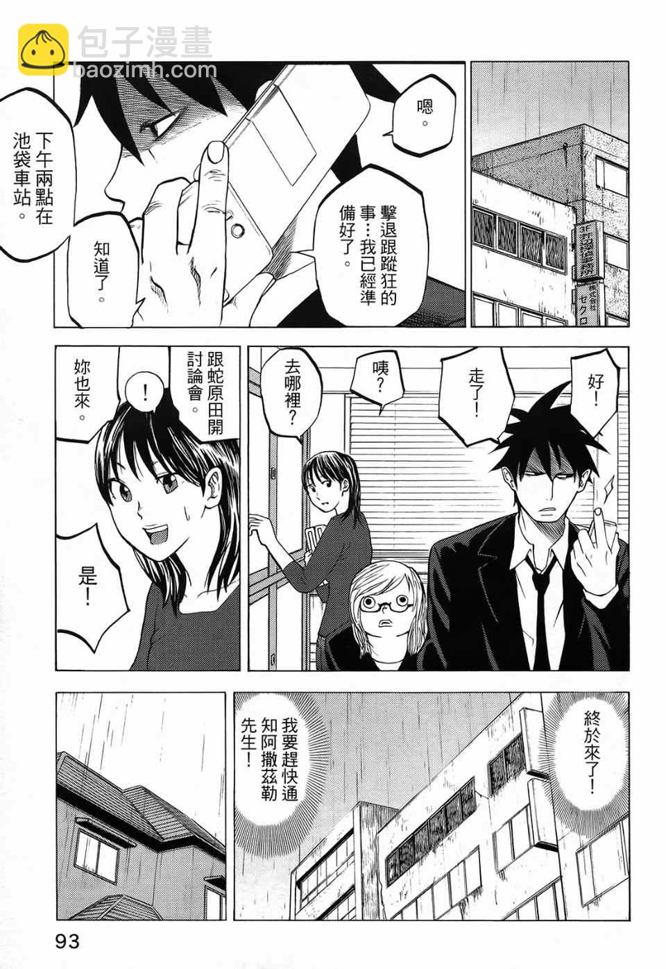 第1卷105