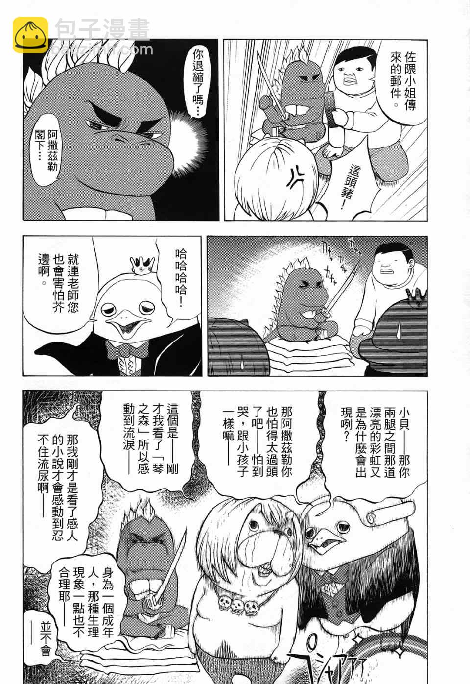 第1卷108