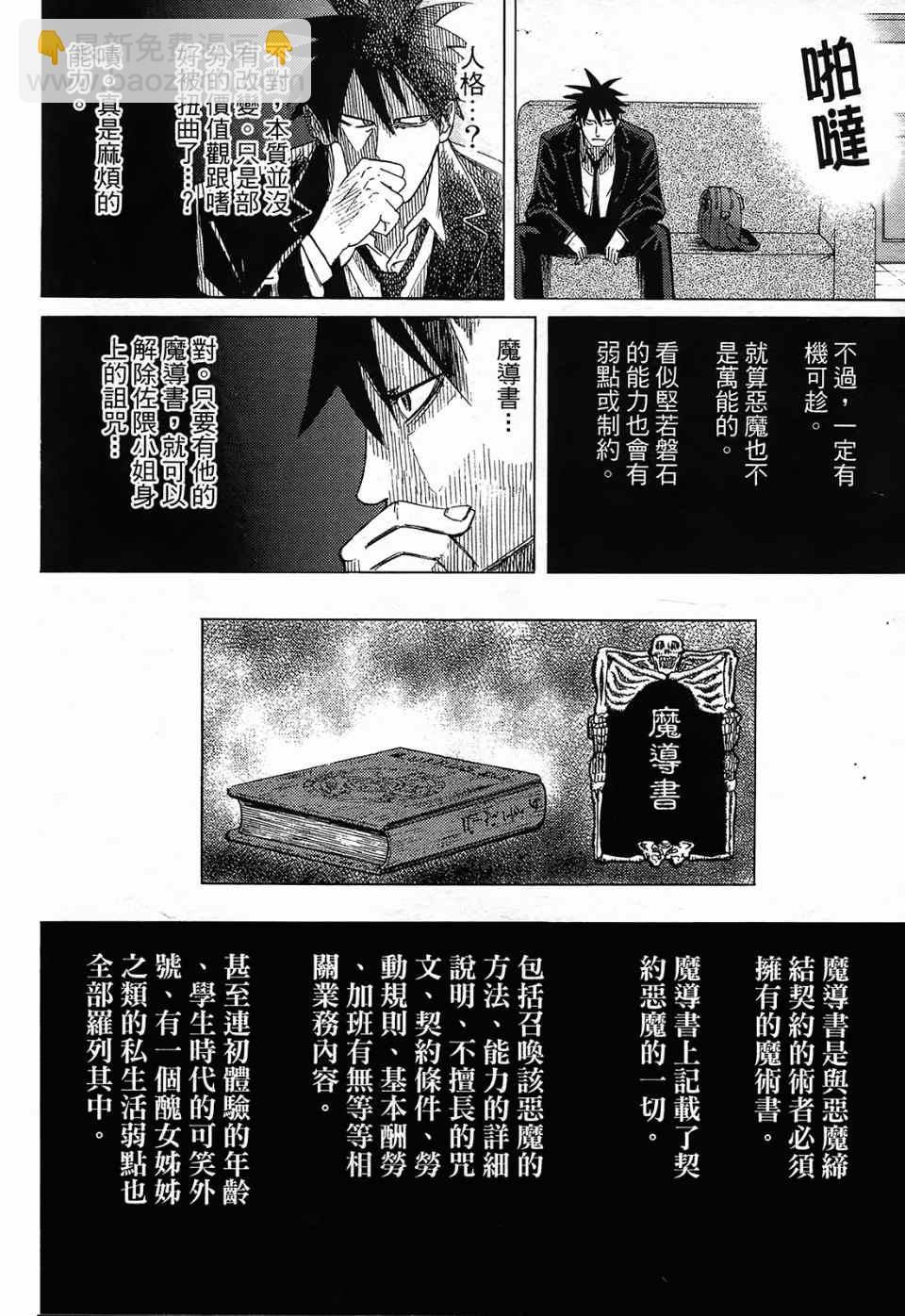 第1卷76