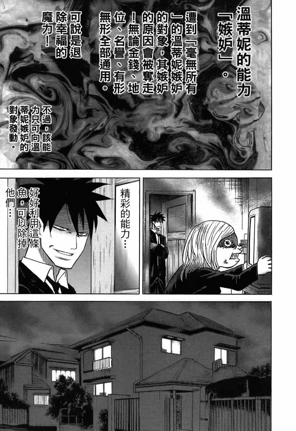 第1卷87