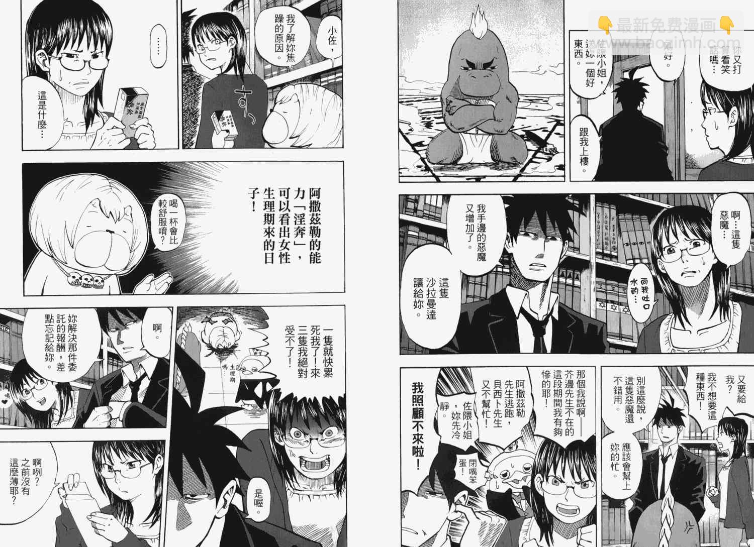 第2卷10