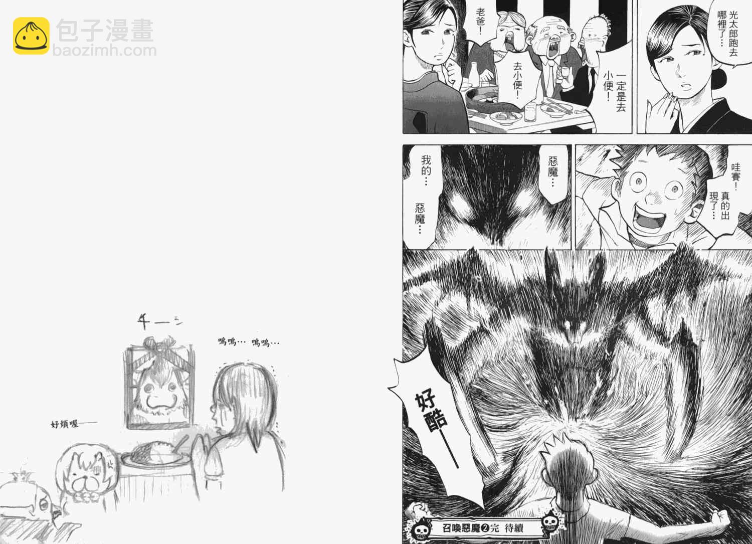 第2卷101