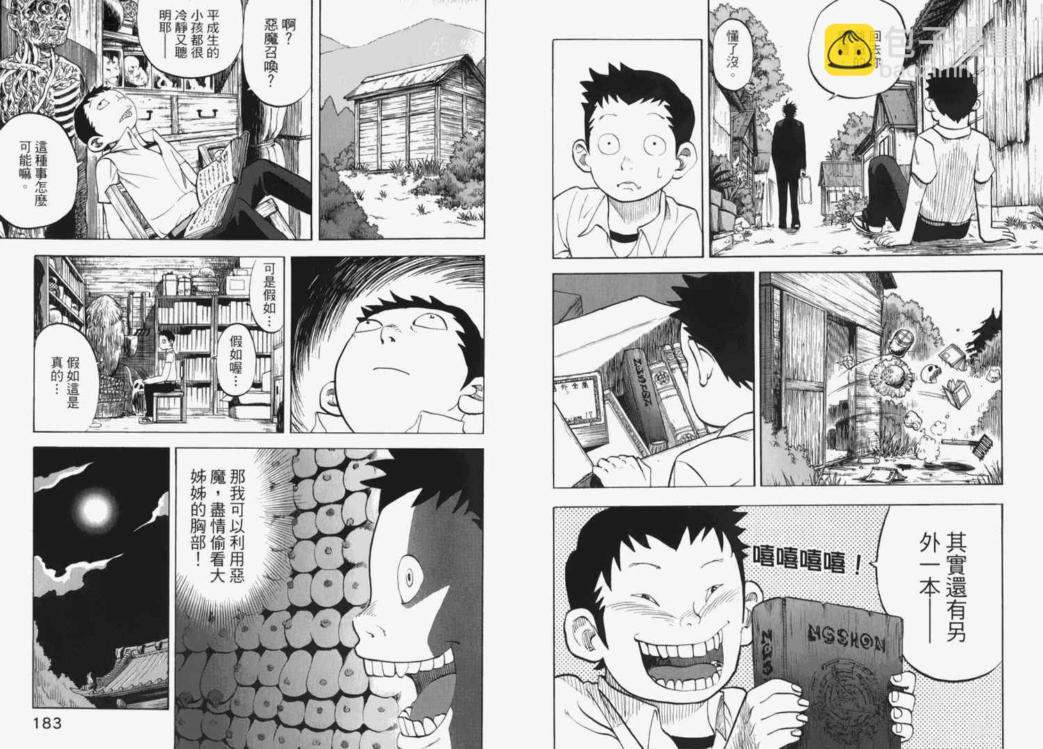 第2卷104