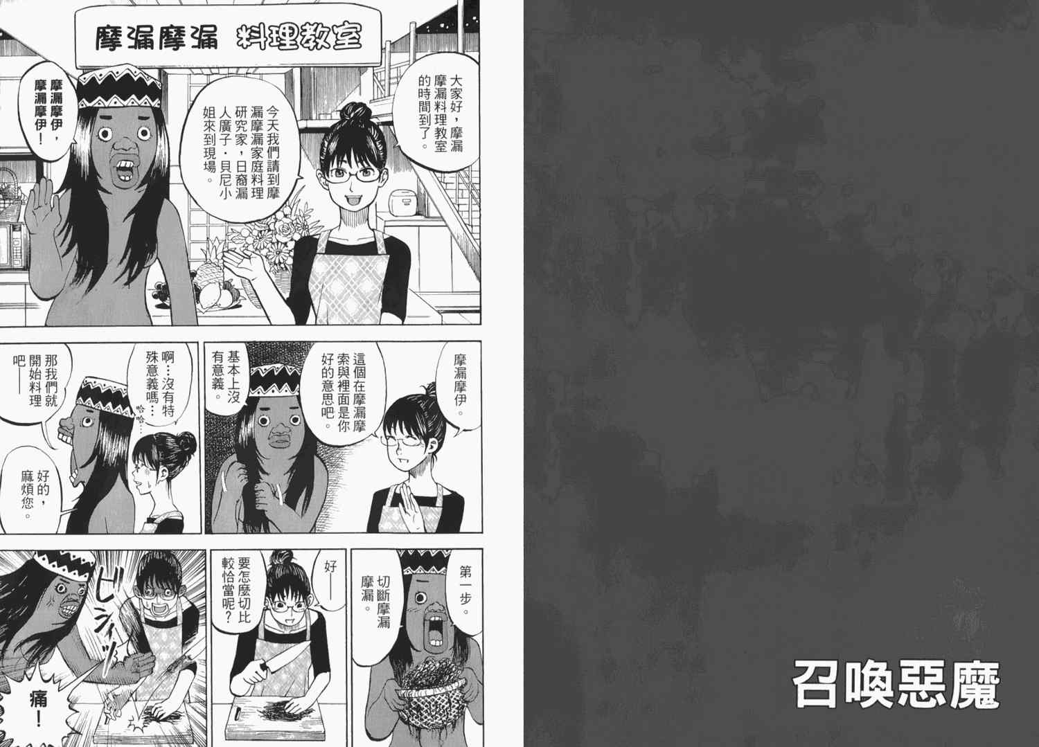 第2卷106