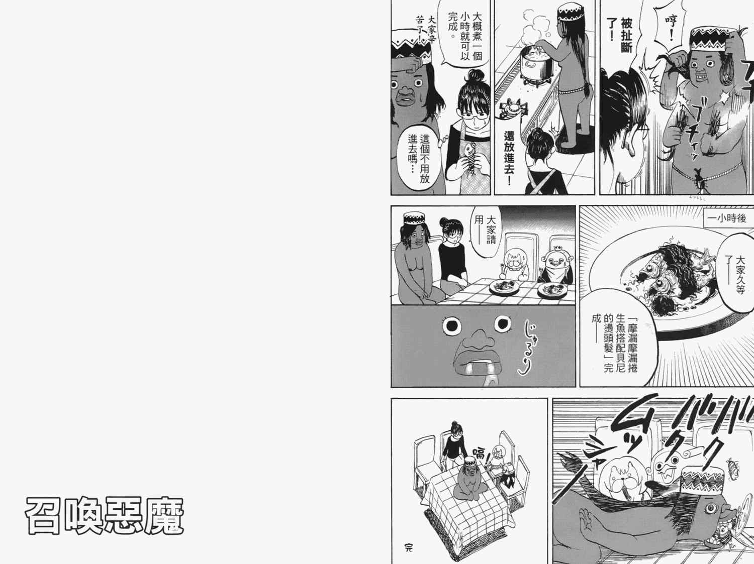 第2卷108