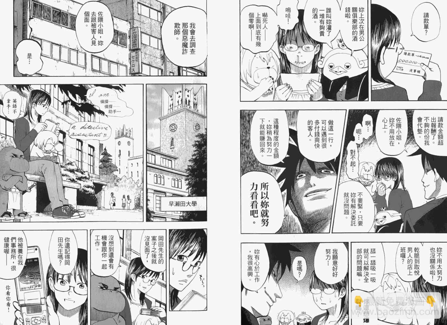 第2卷11
