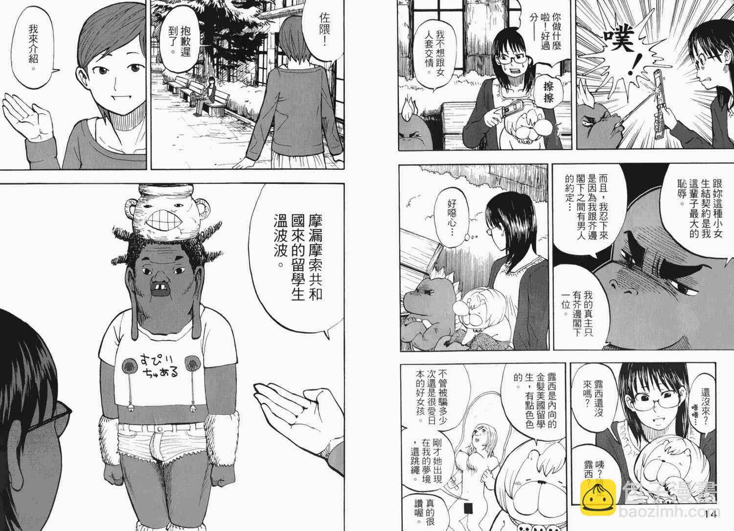第2卷12