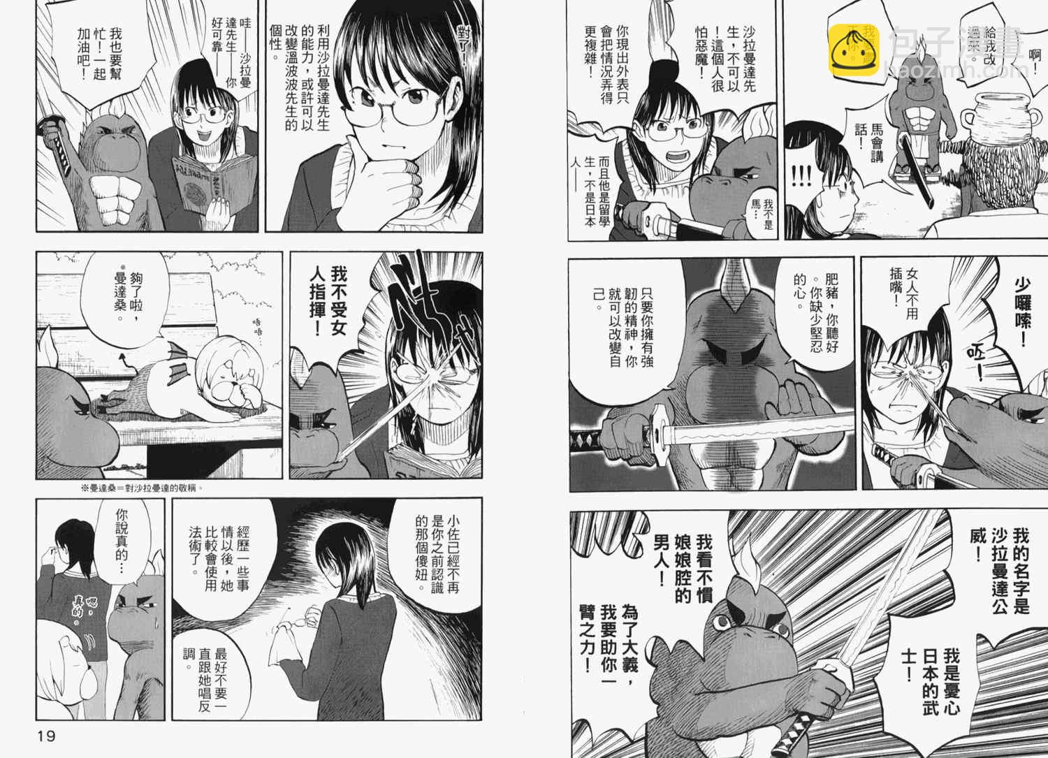 第2卷14