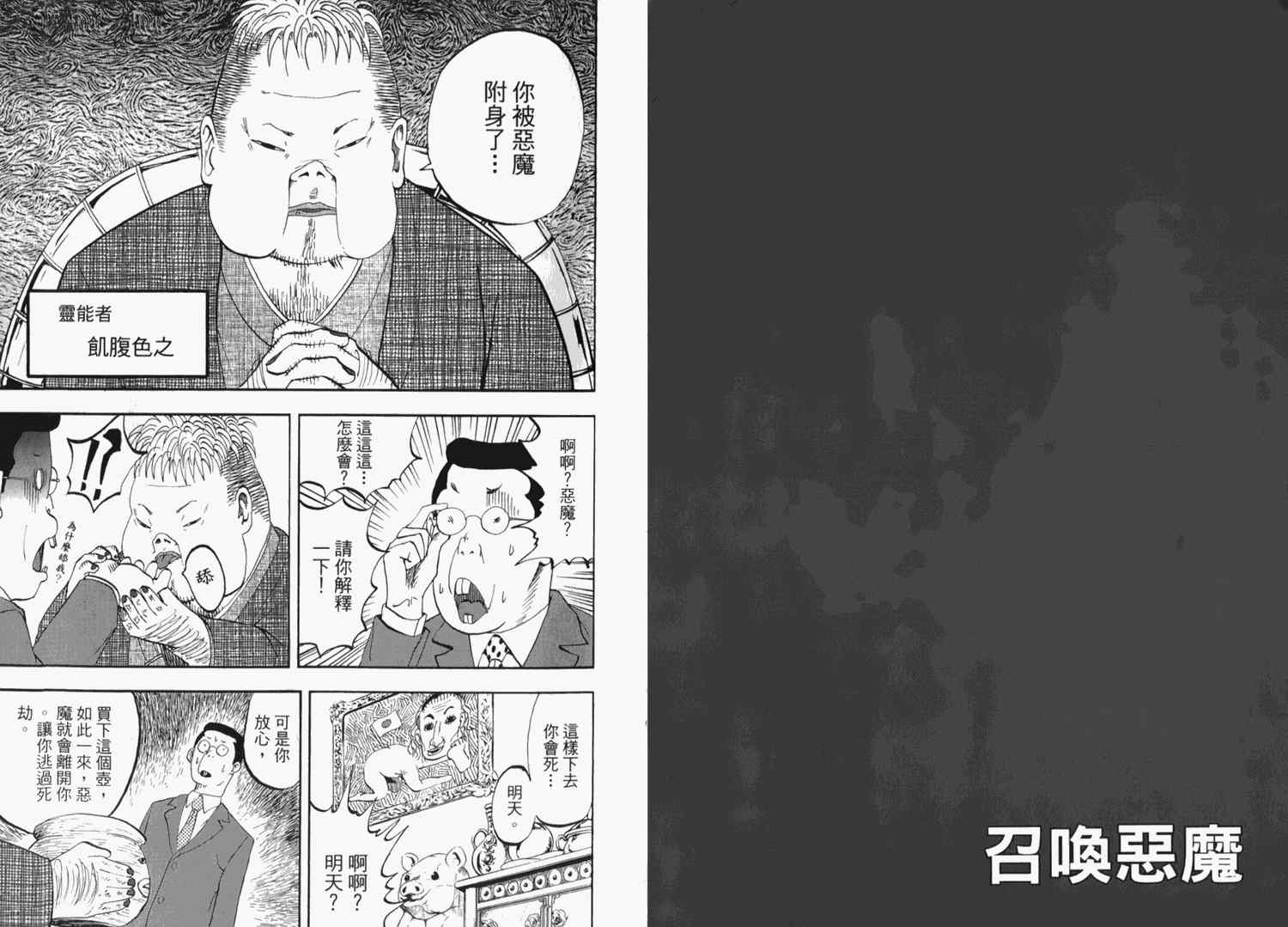 第2卷16