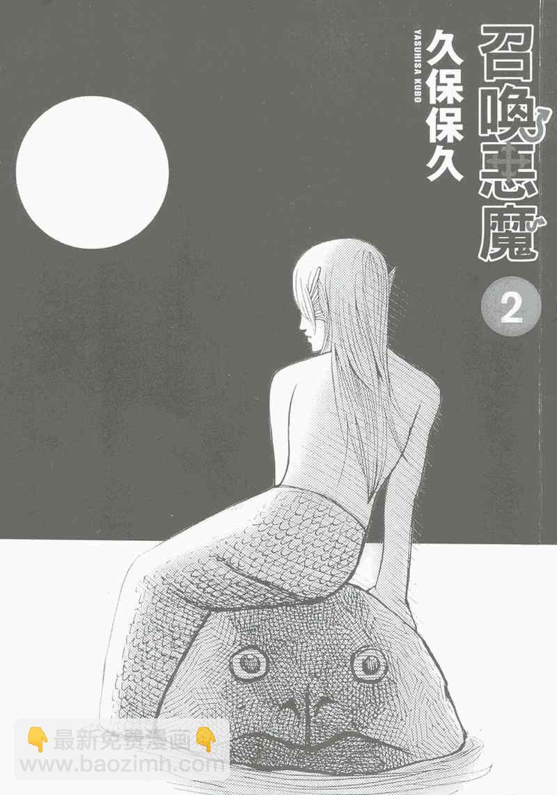 第2卷2