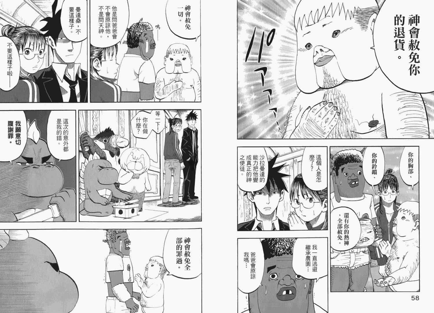 第2卷34