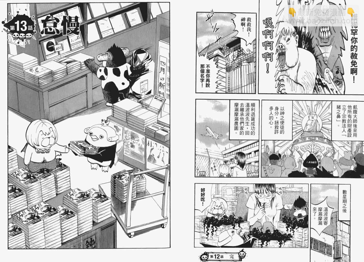 第2卷35