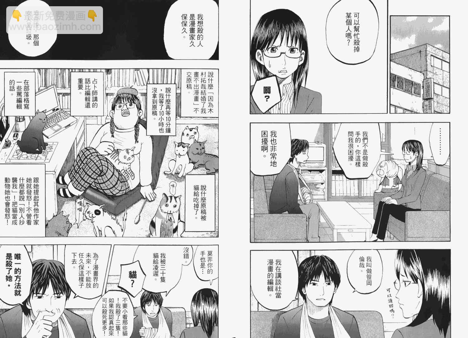 第2卷36
