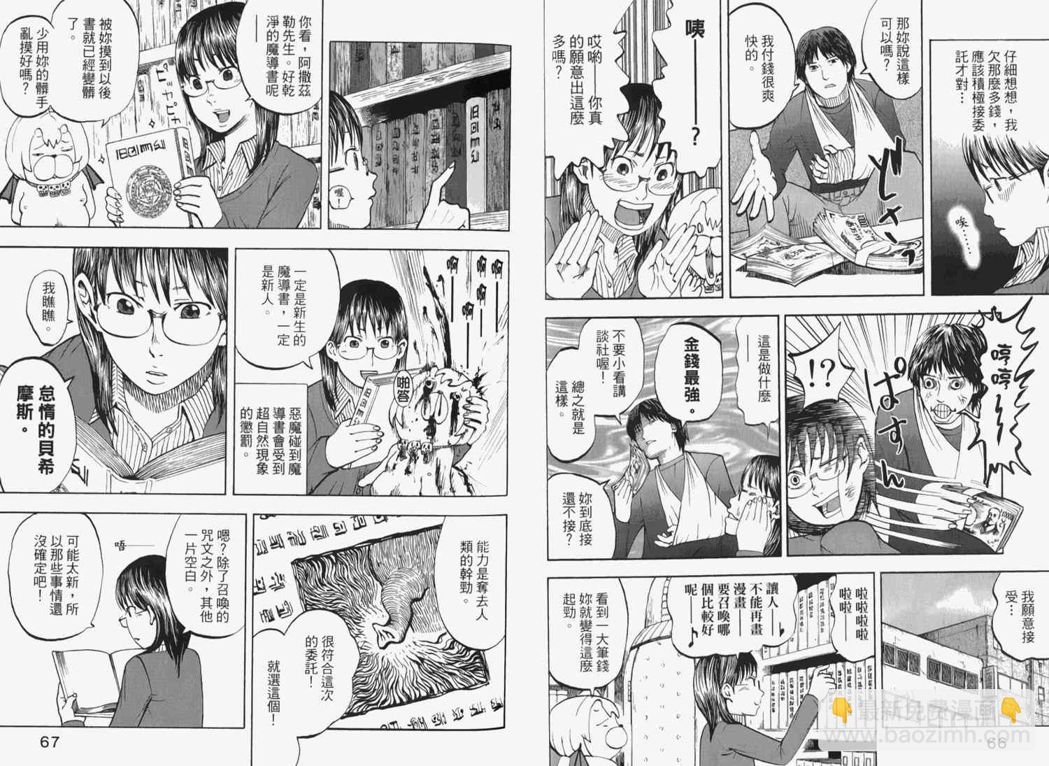 第2卷38