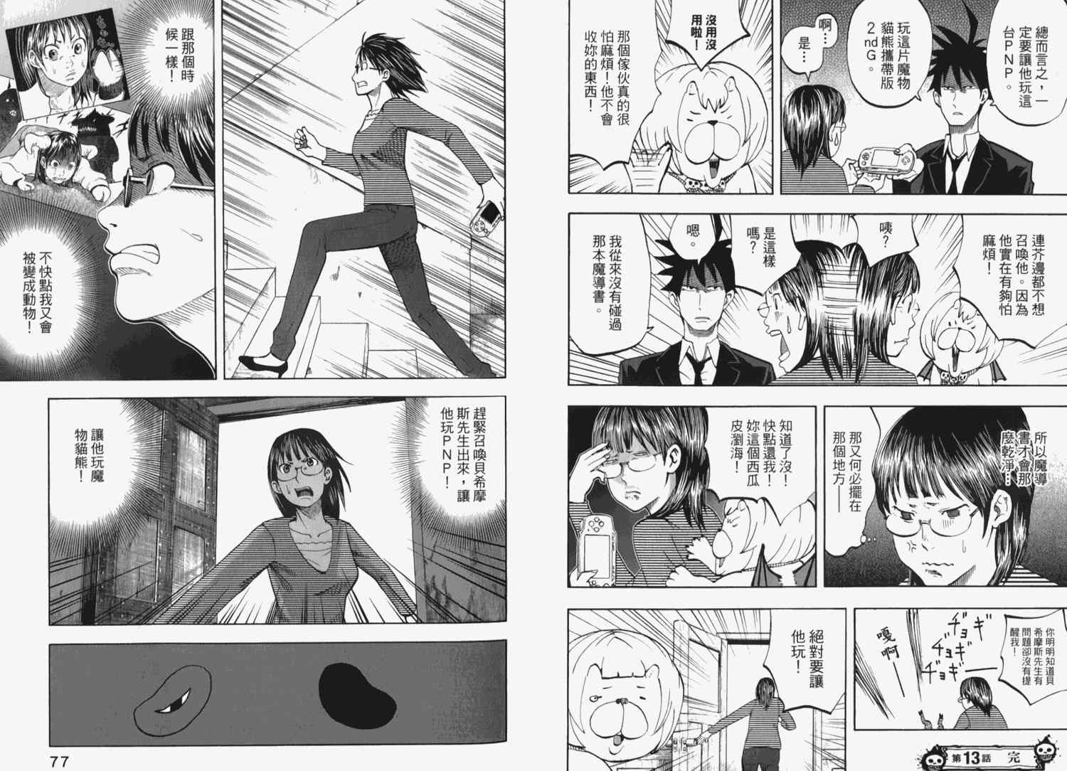 第2卷43