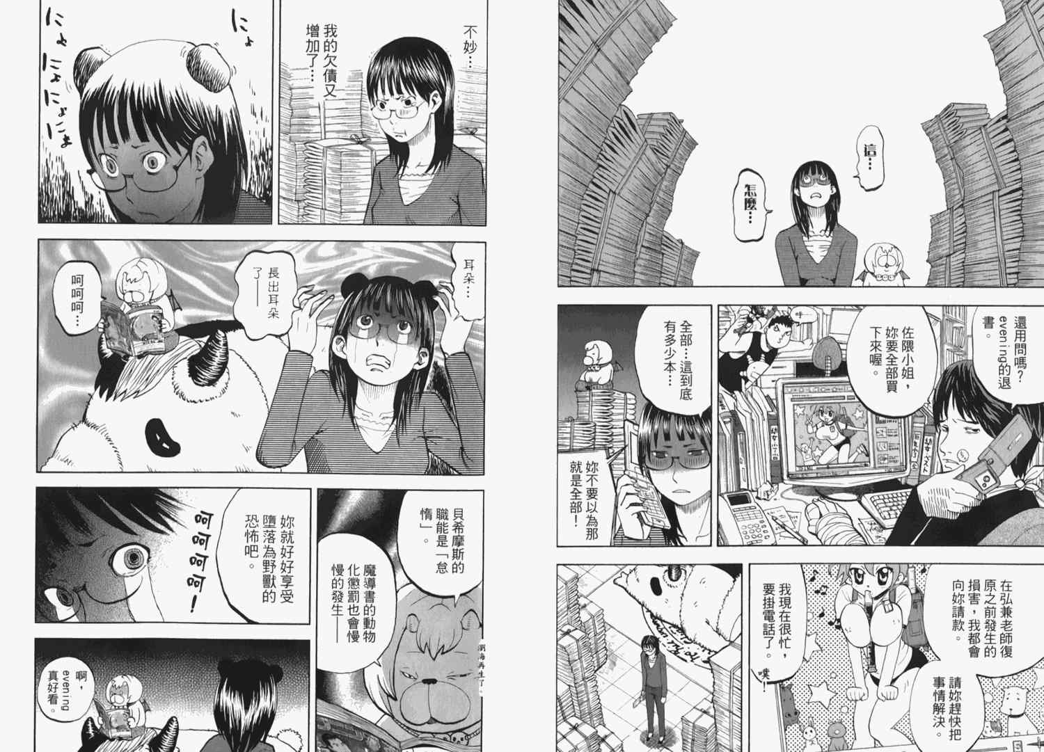 第2卷45