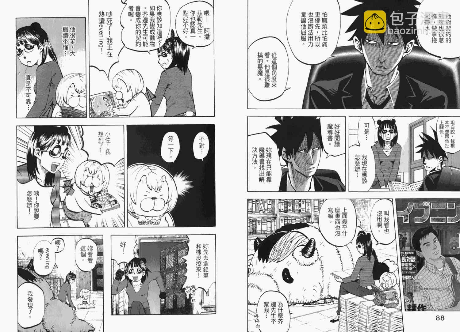 第2卷49
