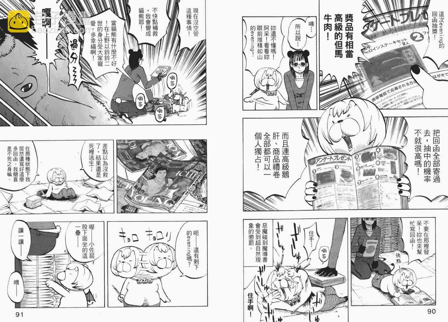 第2卷54