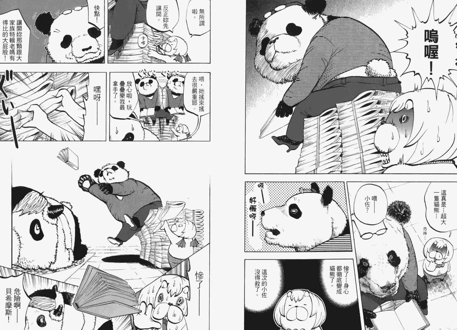 第2卷55