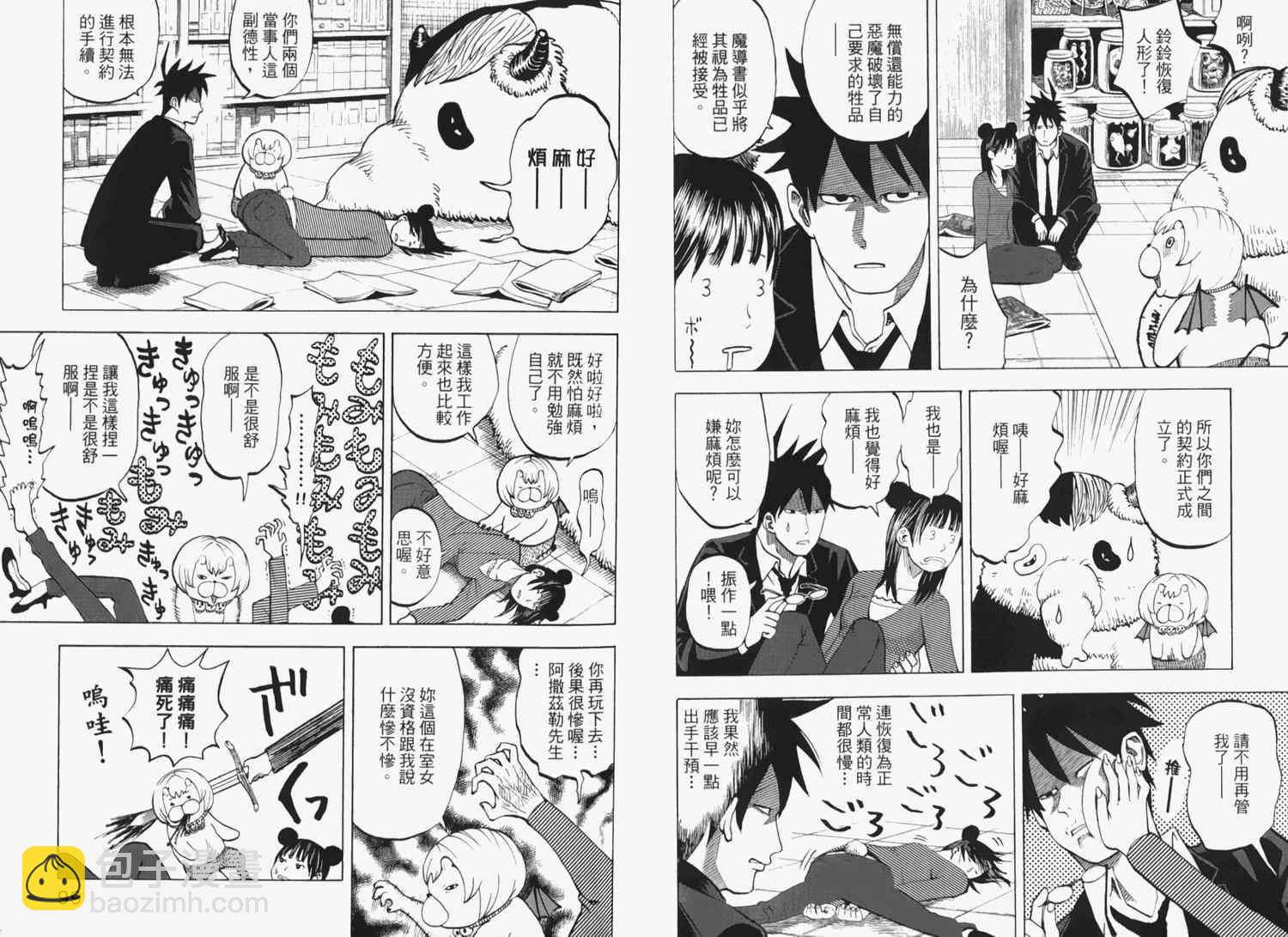 第2卷58