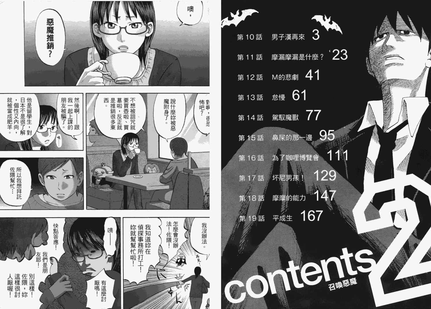 第2卷6