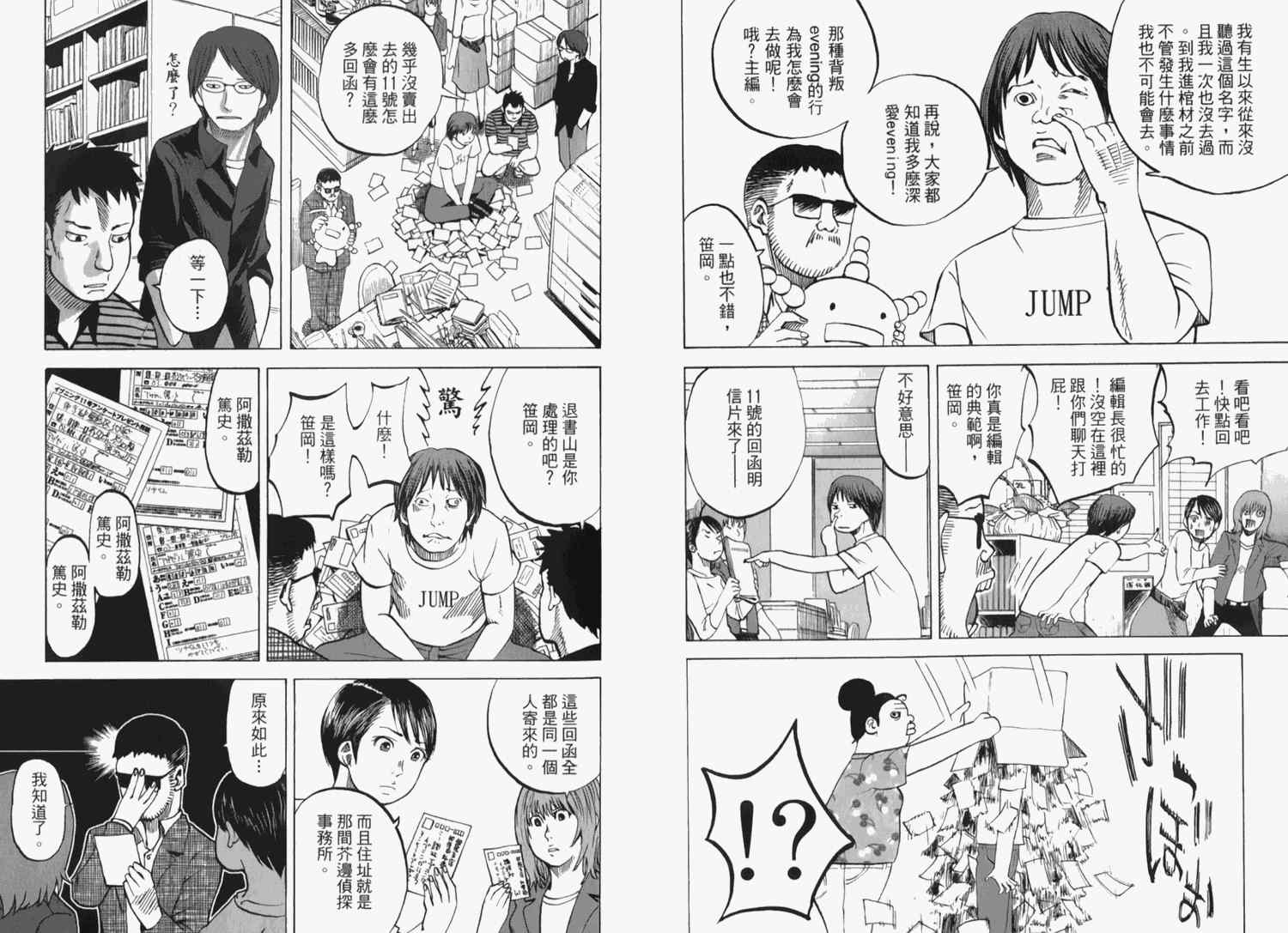 第2卷61