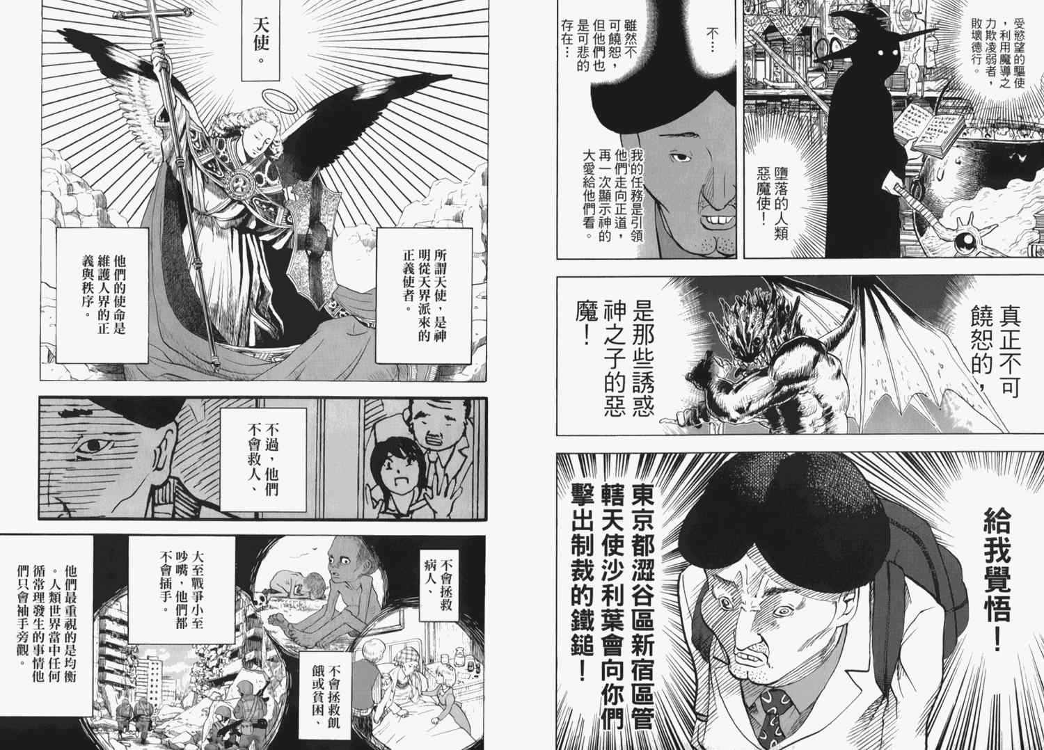 第2卷68
