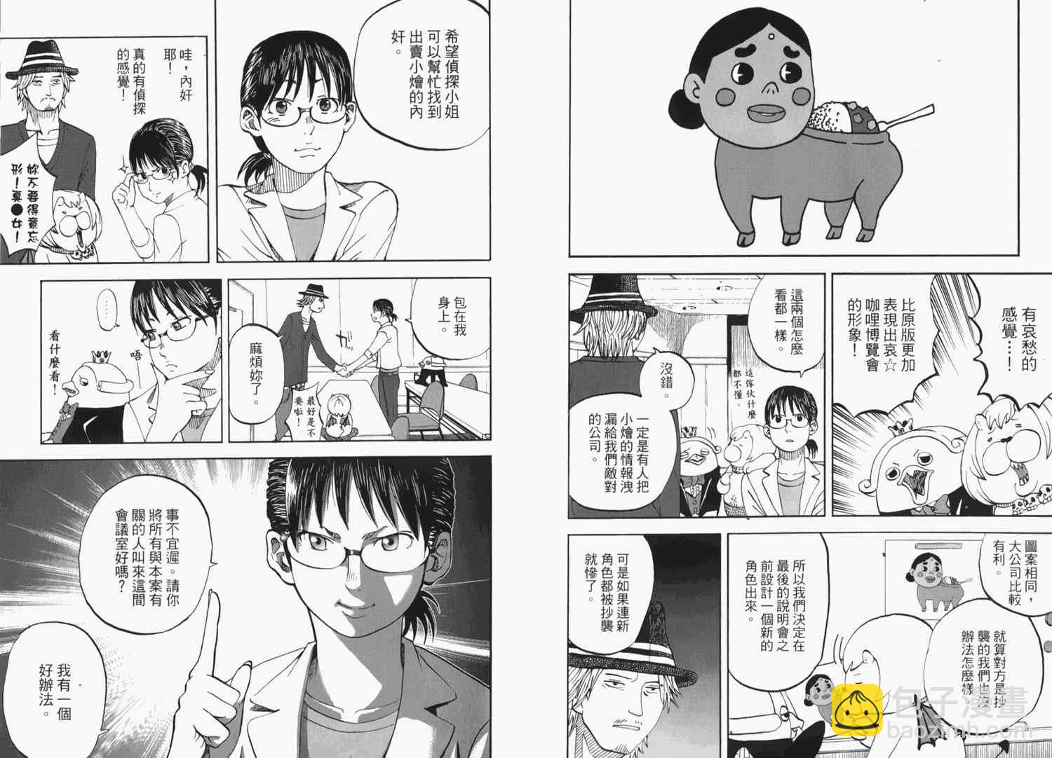 第2卷70