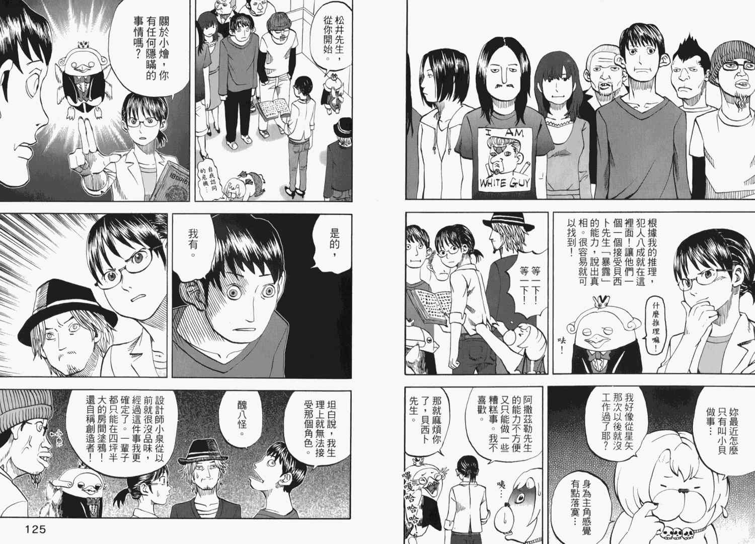 第2卷71
