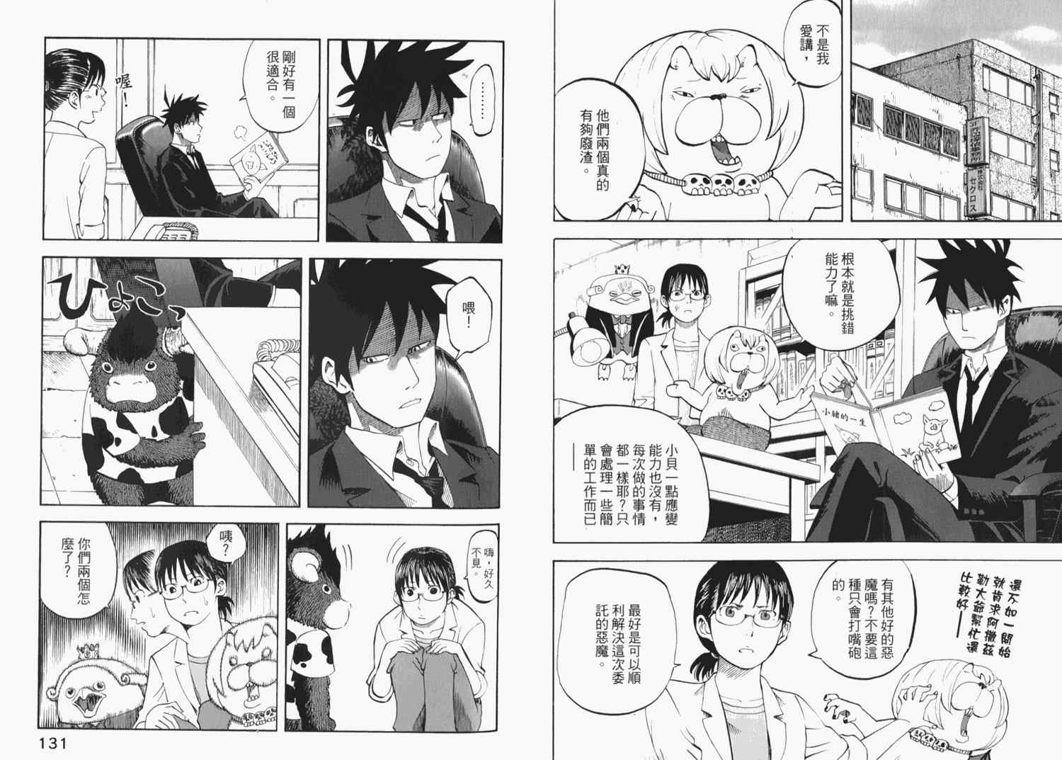 第2卷74