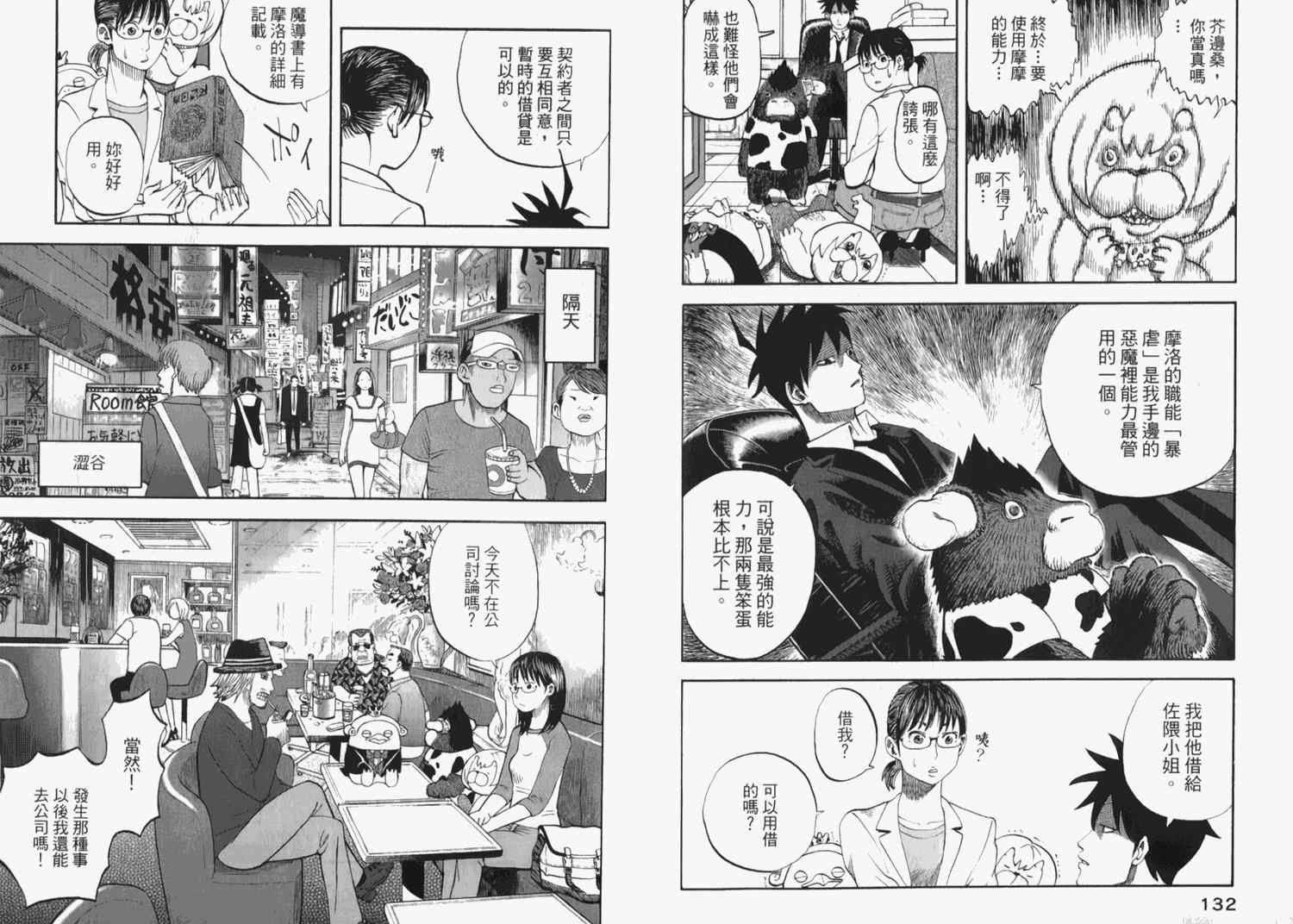第2卷75