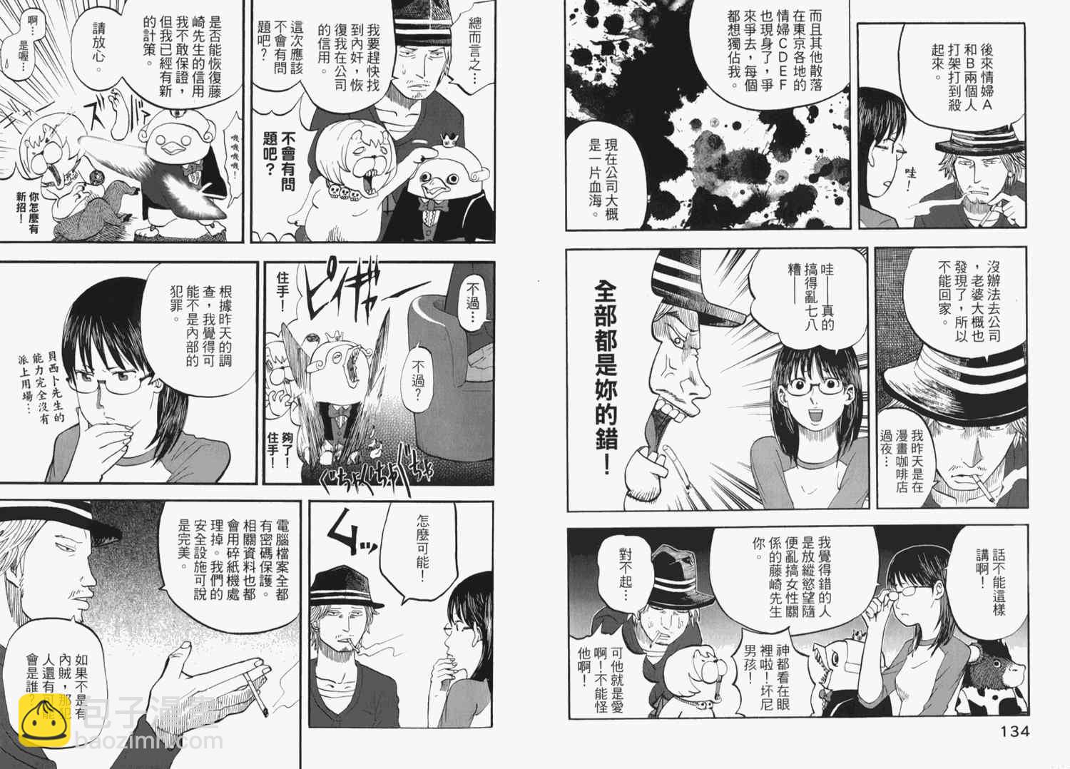 第2卷76