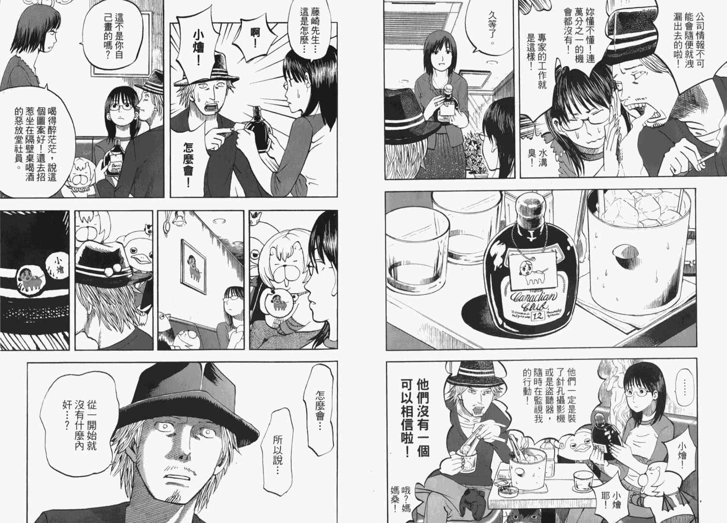 第2卷77