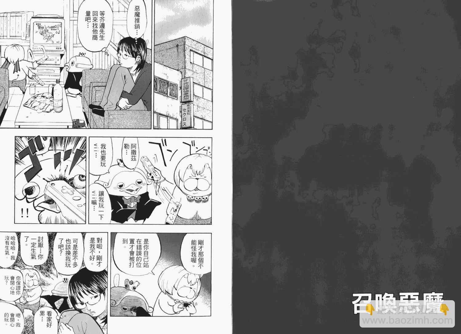 第2卷8