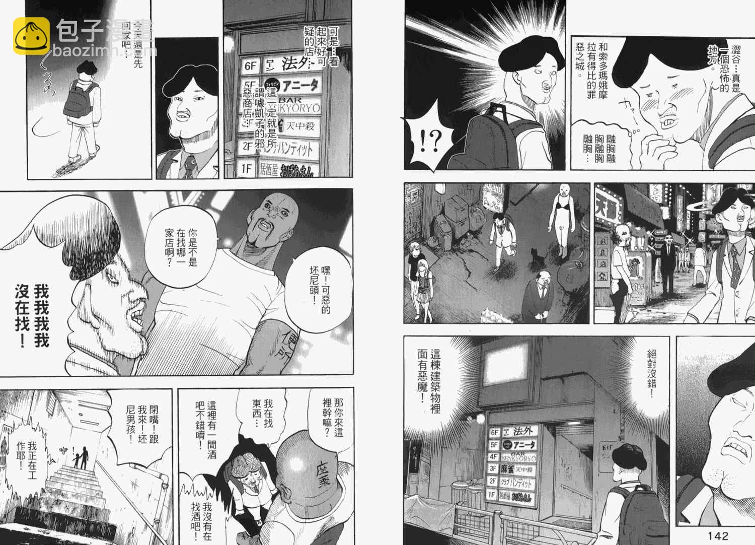 第2卷80