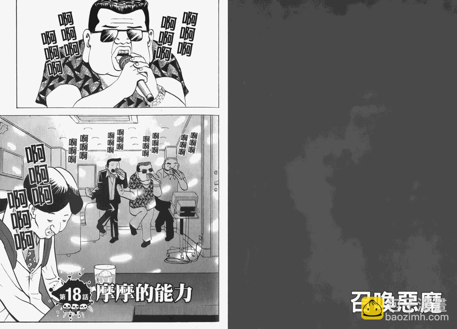 第2卷82