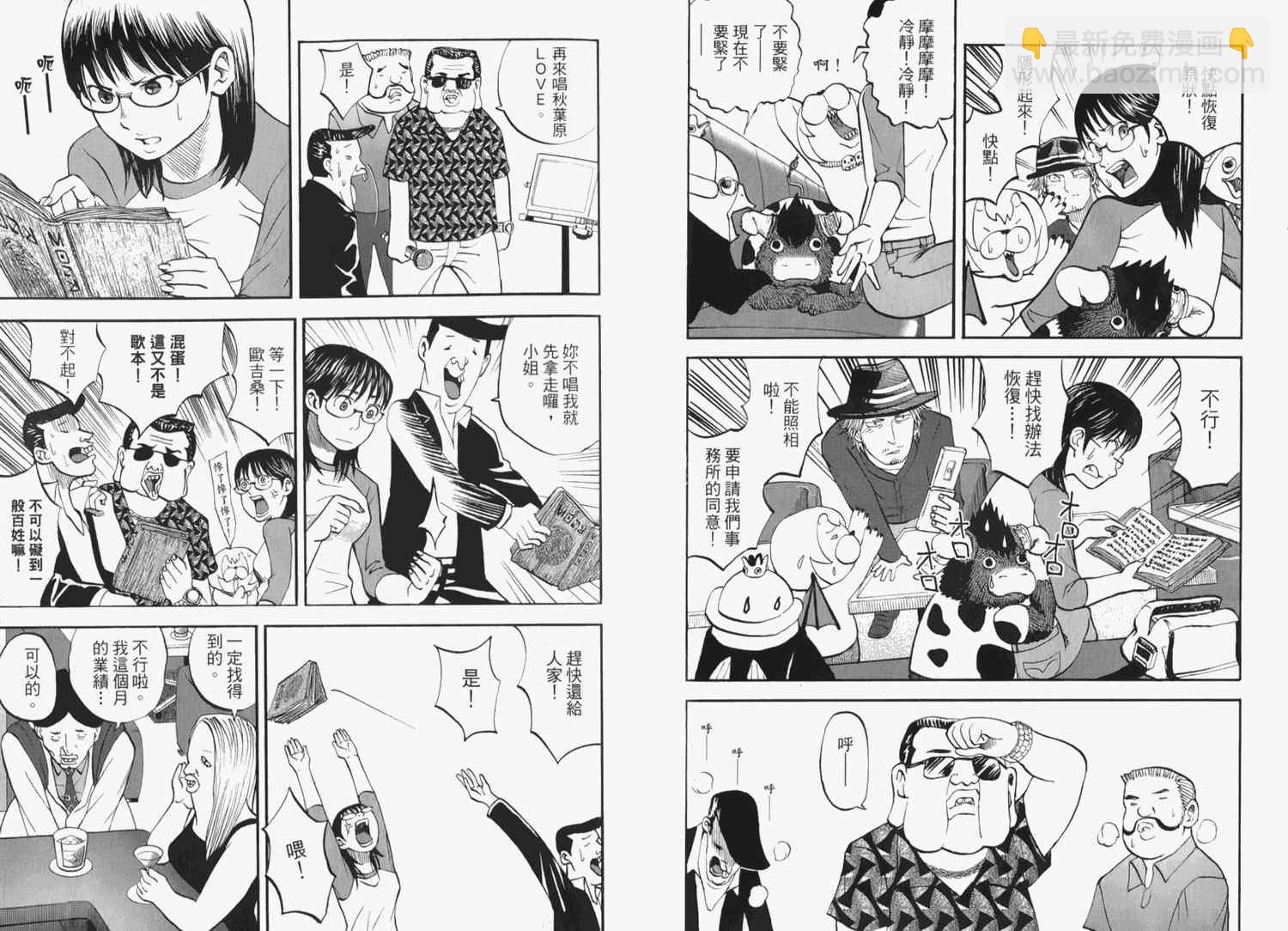 第2卷86