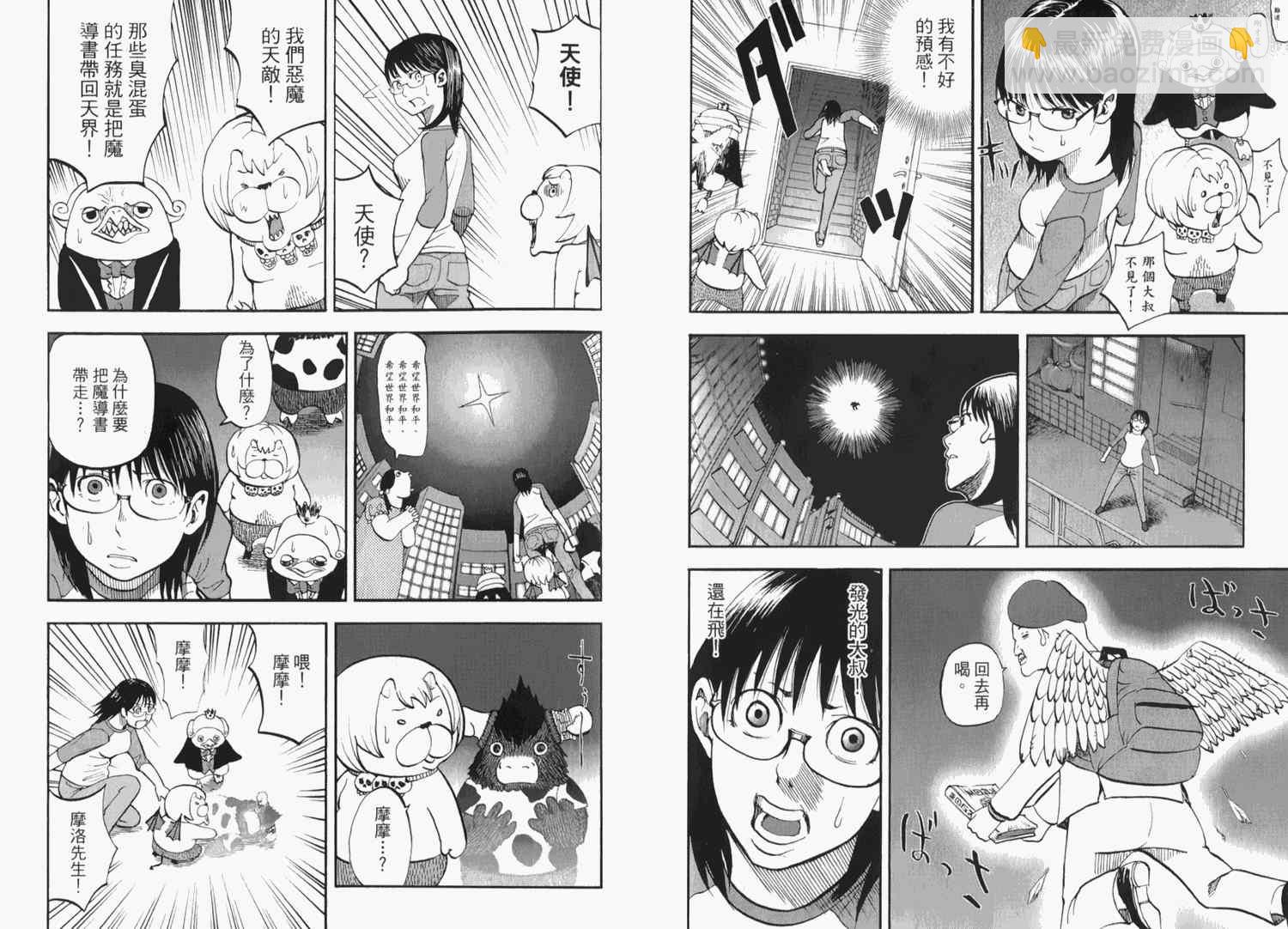 第2卷88