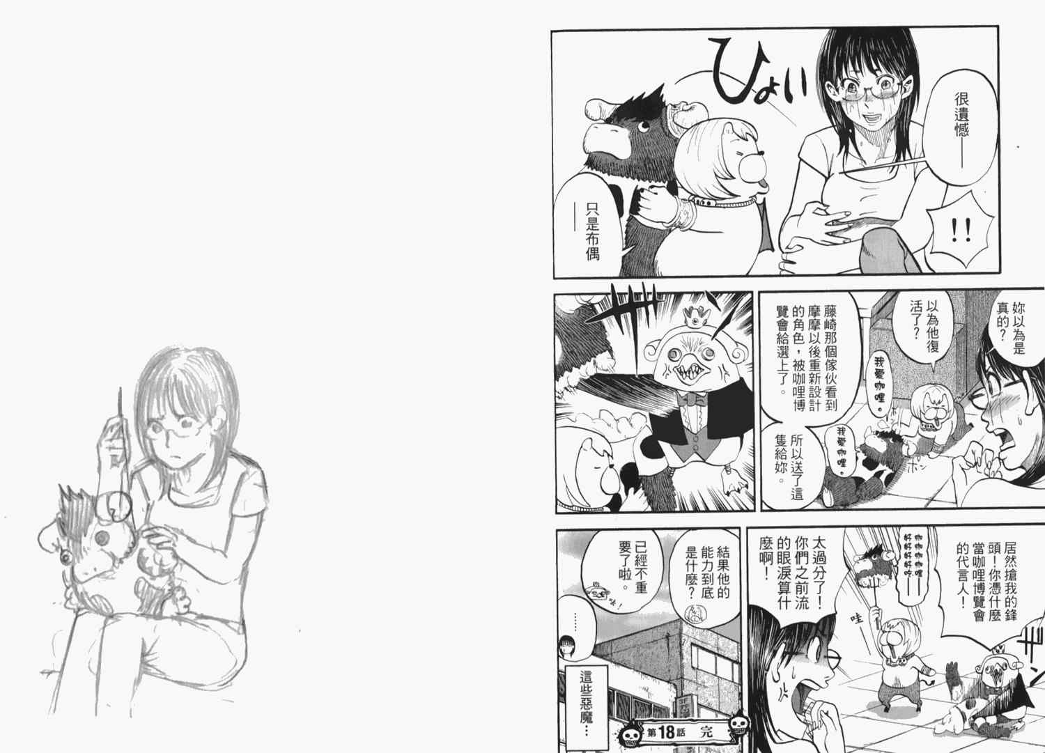 第2卷91