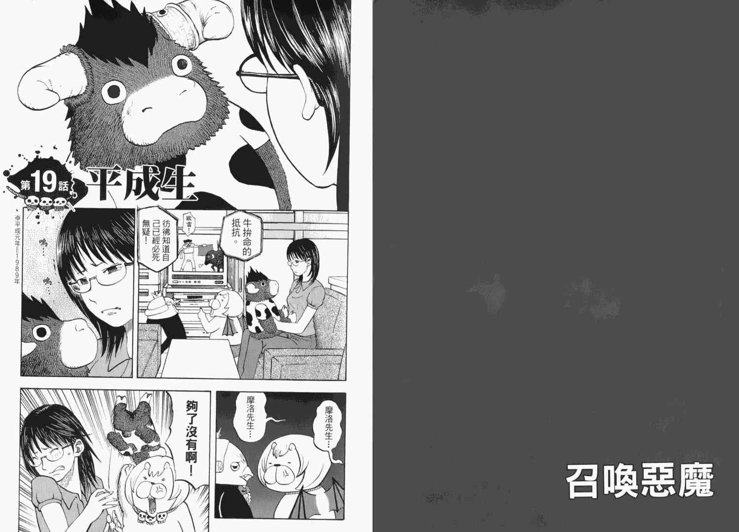 第2卷92