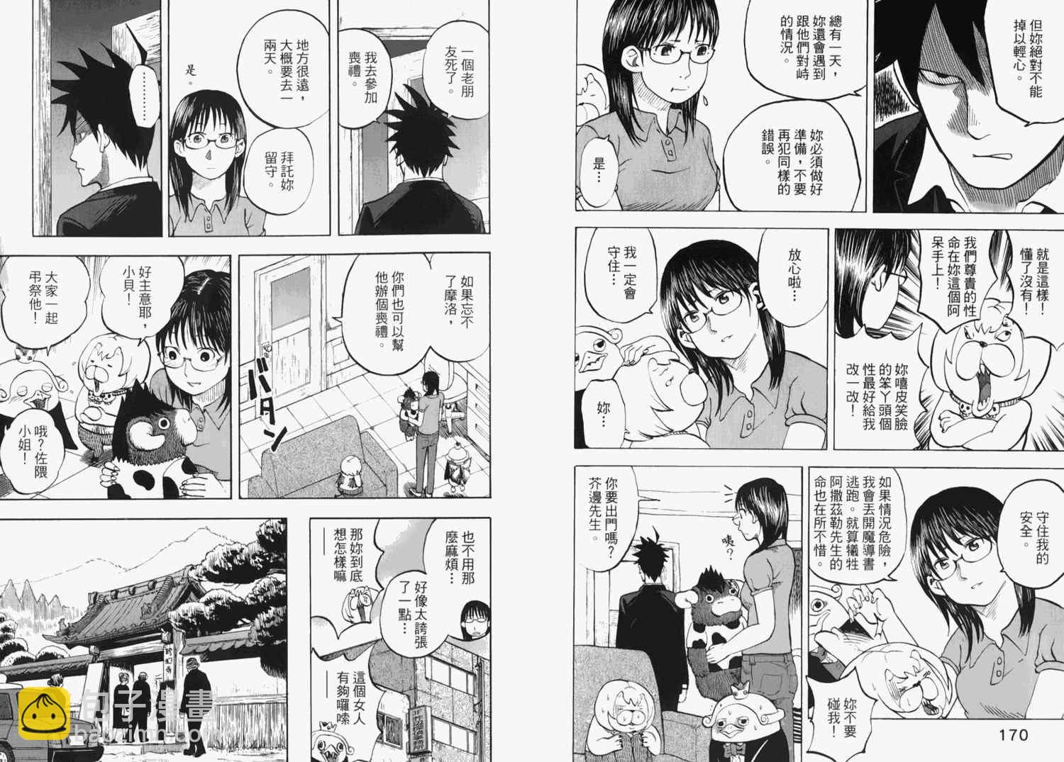 第2卷94