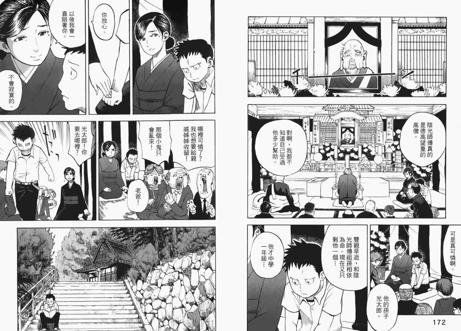 第2卷95